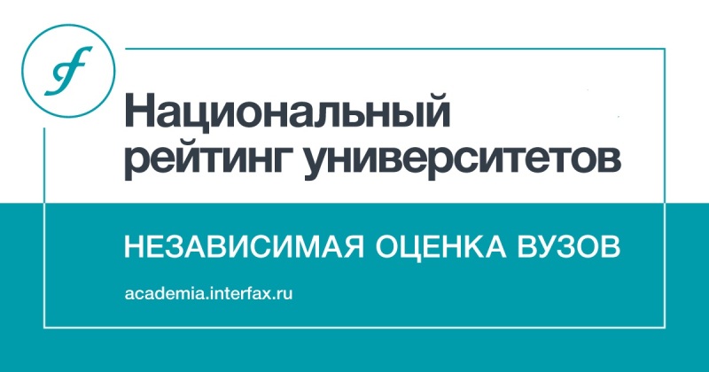 Интерфакс 2.jpg Интерфакс 2.jpg